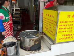 -阿麟馄饨(延长路店)