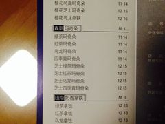 菜单-茉沏(万科美好广场店)
