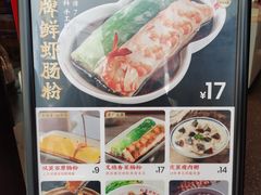 -红荔村肠粉(岗厦店)