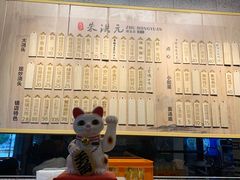-朱洪元苏式面馆(绿宝广场店)