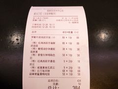 账单-CRAZYONES克芮旺斯西班牙餐厅(苏州中心店)