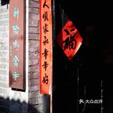 济南旅游｜穿梭老街感受旧时泉城济南意趣