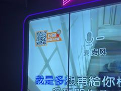 -星聚会KTV(合生汇黑金店)