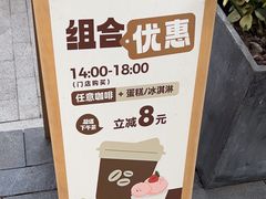 -有趣人类咖啡(永庆坊店)
