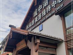 -千岛湖城中湖游船码头
