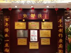 -点都德(盘福楼店)