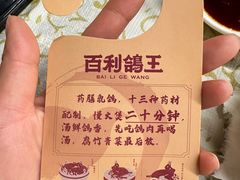 -百利鸽王(紫薇路店)