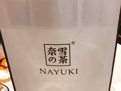 -奈雪的茶(金地广场店)