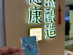 -宝珠奶酪(北京国瑞城购物中心店)