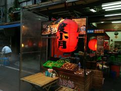 -六合夜市
