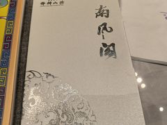 -舜耕山庄南风阁(舜耕路店)