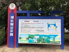 -潜龙渠公园