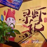 冬天也能吃到的品质小龙虾[调皮]明年再来