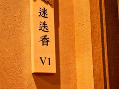 -宫七SPA·高端Massage(浦东大道店)