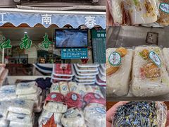 -江南春(中山中路店)