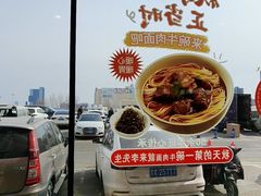 -李先生牛肉面大王(欧亚卖场店)