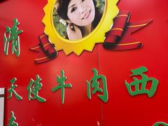 -清真双宝红油牛系列