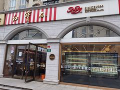 门面-红宝石·鲜奶小方·海派西点房(南丹店)