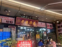 -王婆婆老妈蹄花川菜馆·非物质文化遗产(太古里一店)