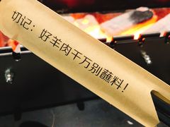 -很久以前羊肉串(簋街店)