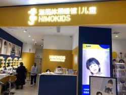 -海马体家庭照相馆(杭州远洋乐堤港店)