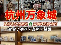 -杭州平安悦坊 PAFC LIVING