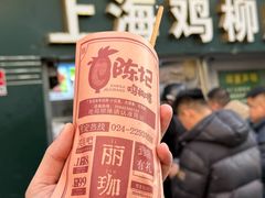 -上海鸡柳店(中街盛京大家庭店)