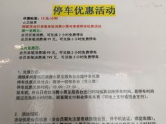 -君欣时代广场·停车场