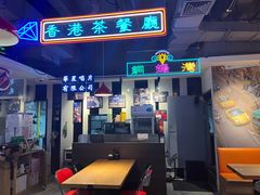 -昌勝香港深井烧鹅(新年华店)