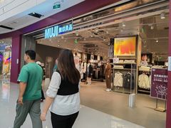 -MUJI无印良品(京西大悦城店)