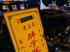 -马文章胖子甑糕(洒金桥店)