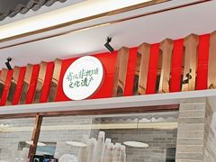 -民信老铺(双皮奶博物馆店)