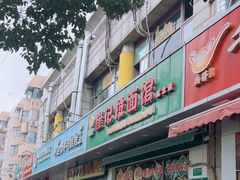 -崔记拉面馆(航北店)