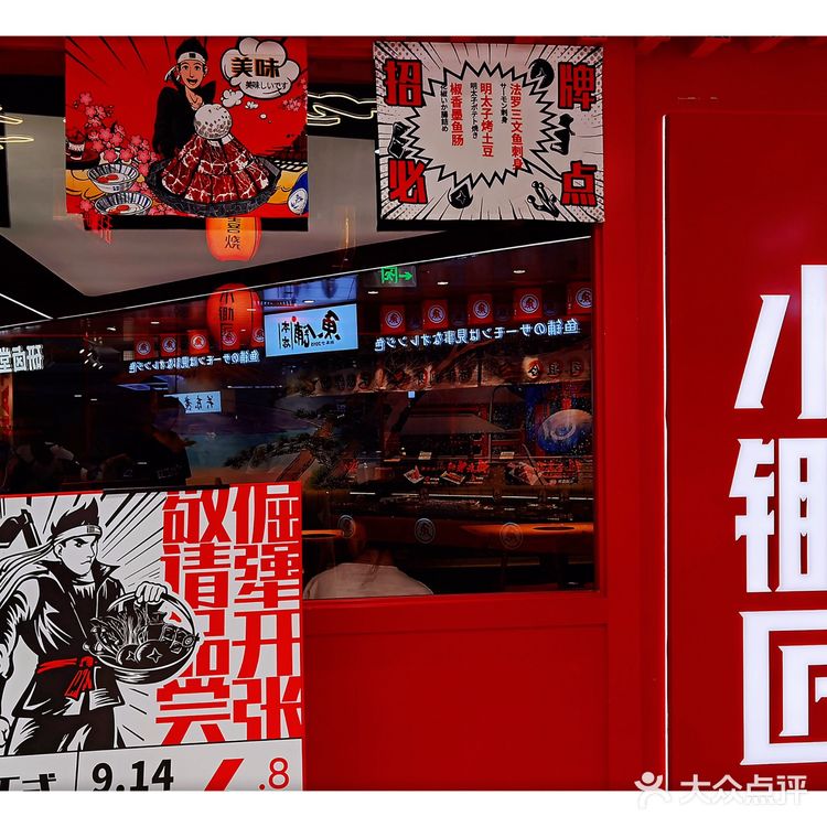 日式寿喜烧