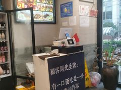 -囿面传统制面馆(中央路店)