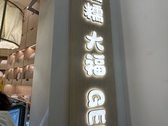 -米糯糯·MINONO·大福冰淇淋(青岛万象城店)