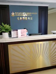 -南京医科大学友谊整形外科医院