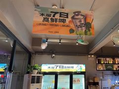 -木屋烧烤(南新店)