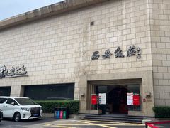 -西安饭庄·非遗陕菜(钟楼店)