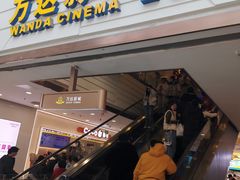 -万达影城(廊坊万达广场激光IMAX店)