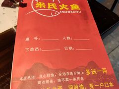 -米氏火鱼·泡椒鱼火锅(李子坝老店)