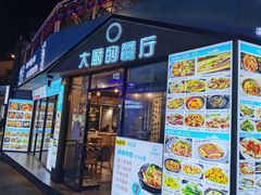 门面-大厨的餐厅(曾厝垵总店)