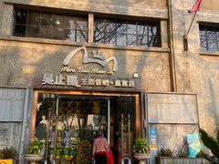 门面-more than meow吴止猫主题餐厅(承德 中船汇店)