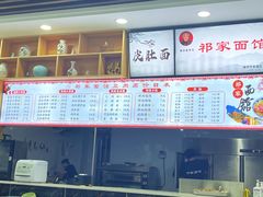 -祁家面馆(卫岗店)