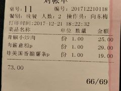 账单-半秋山西餐厅(巴南万达广场店)