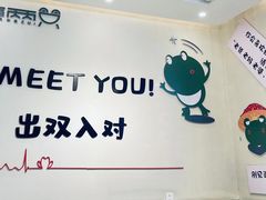 -蛙两只美蛙鱼头火锅(恒茂店)
