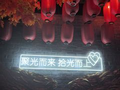 -火社火锅(平安大街店)