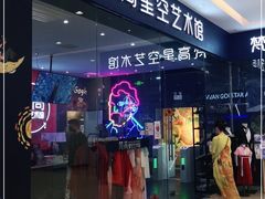 -天津梵高星空艺术馆(天河城旗舰店)