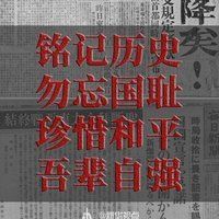 -中国人民抗日战争纪念馆
