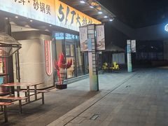 -517烧烤·龙虾·海鲜大排档(万象都荟店)
